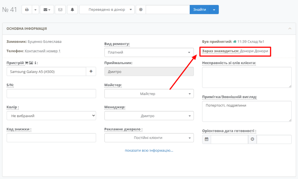 Новий системний склад «Донори» для коректного обліку.