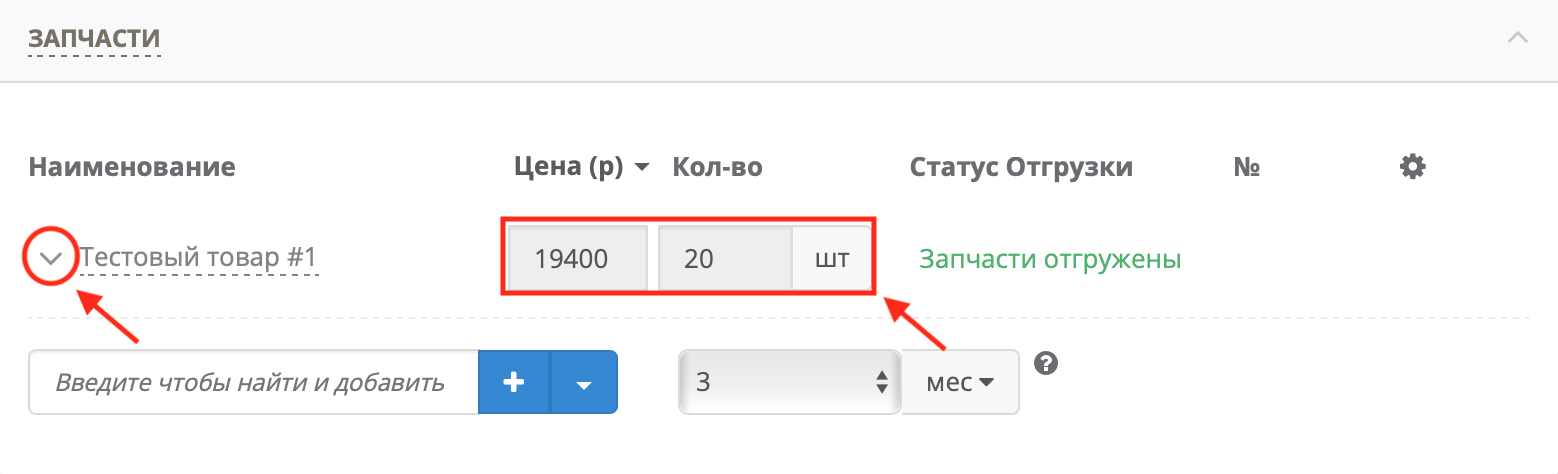 Группированное отображение товаров в заказах
