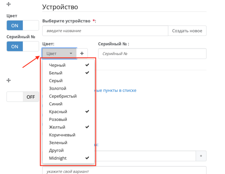 Настройка цветовых меток для устройств