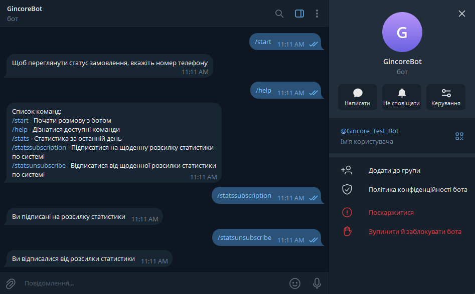 Нові команди управління підпискою на щоденну статистику в Telegram-боті Gincore