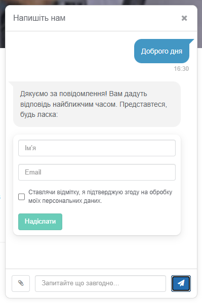 Розумний віджет онлайн-консультанта для сайту від Gincore з формою збору контактів