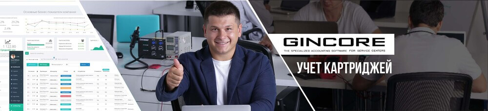 Программа для учета картриджей, заправки картриджей