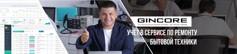 Программа для учета в сервисе по ремонту бытовой техники - фото №2