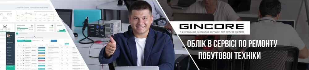 Програма для обліку в сервісі по ремонту побутової техніки - фото №2